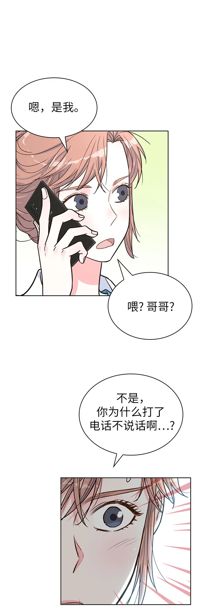 第47话 第2页