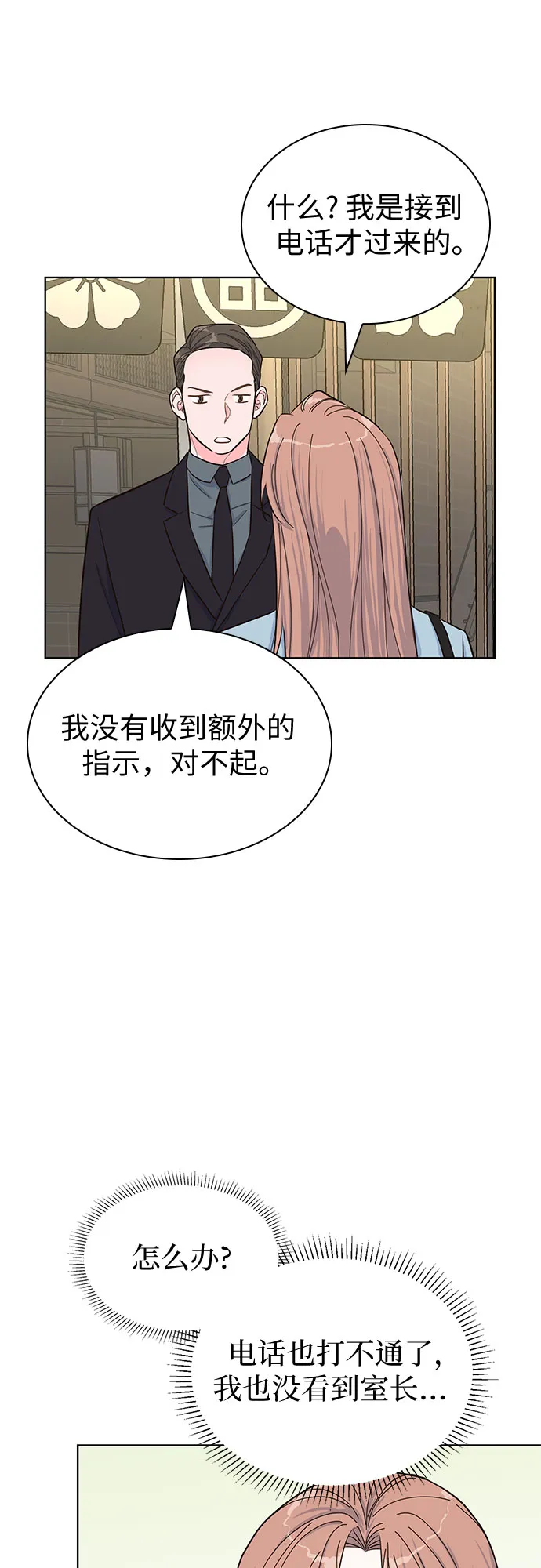 第47话 第5页