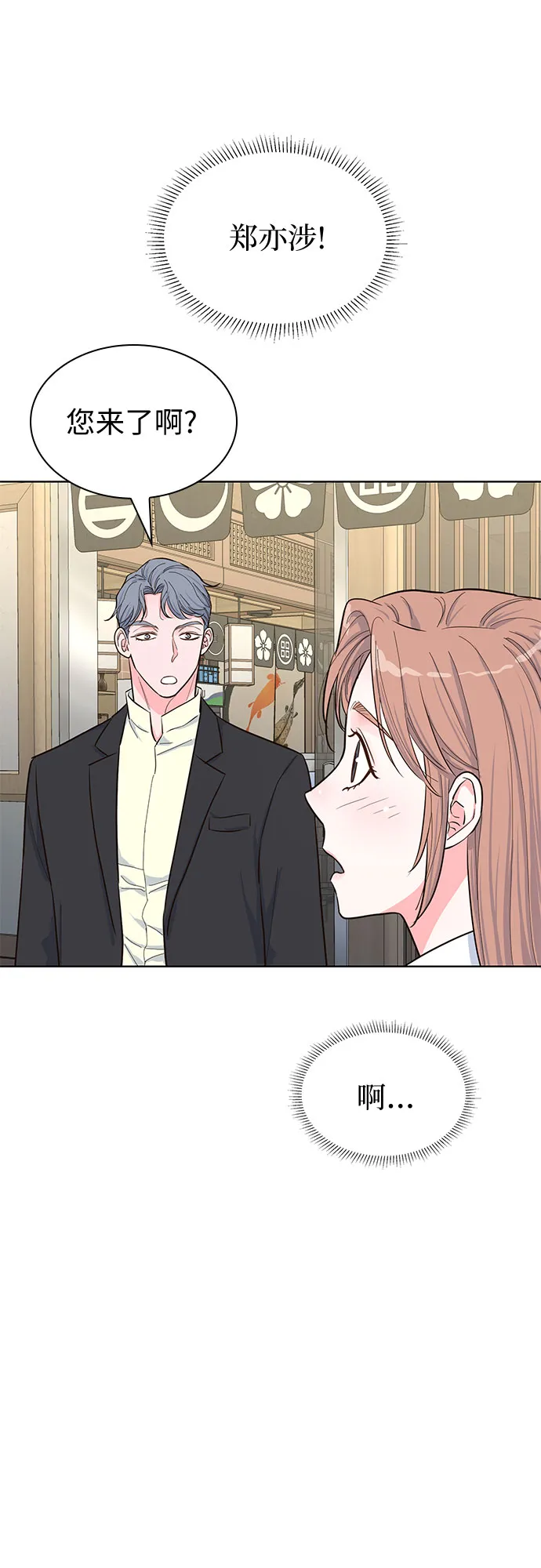 第47话 第8页
