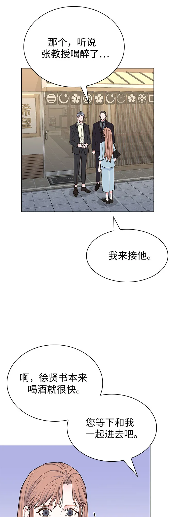 第47话 第9页