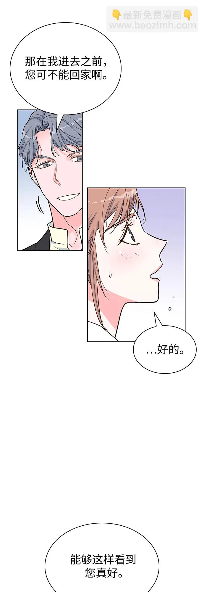 第47话 第11页