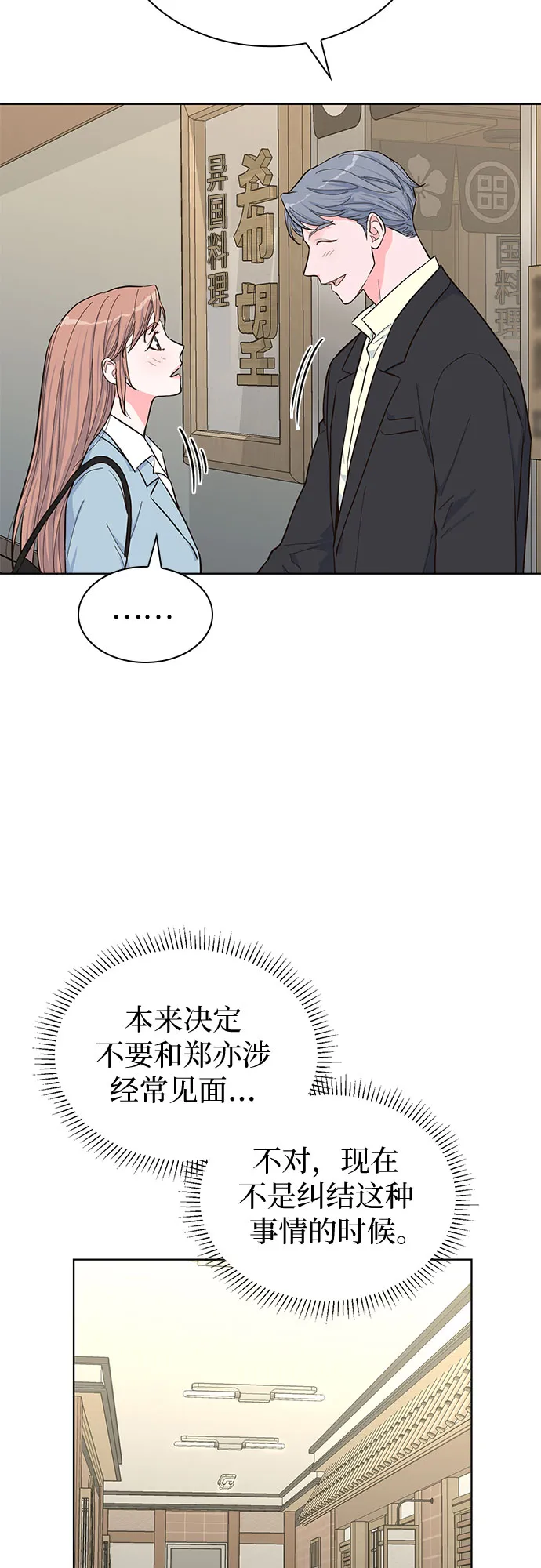 第47话 第12页