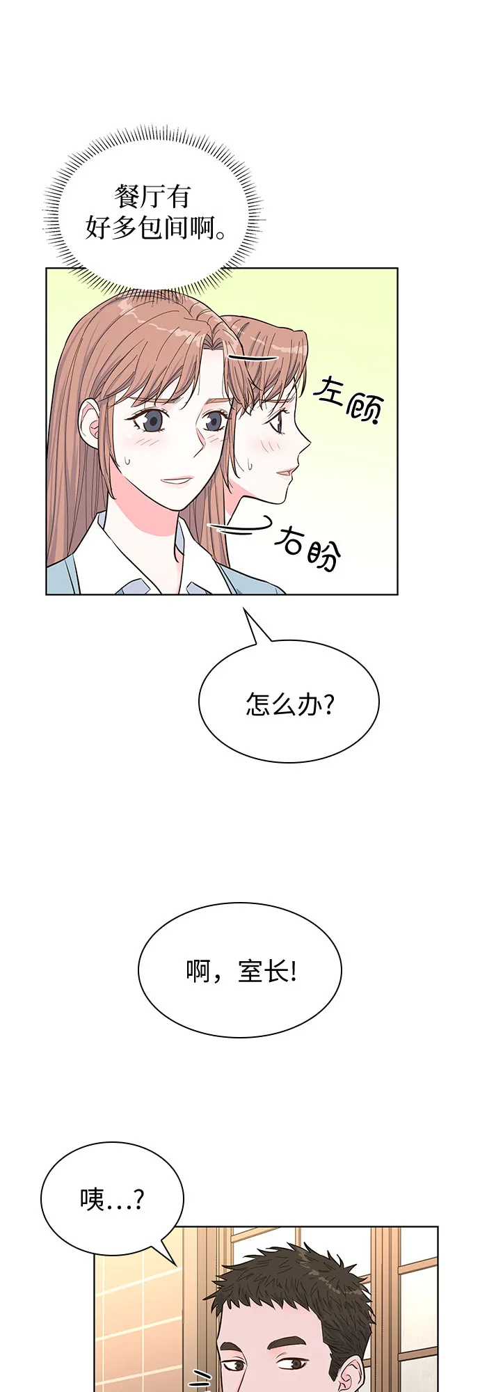 第47话 第14页