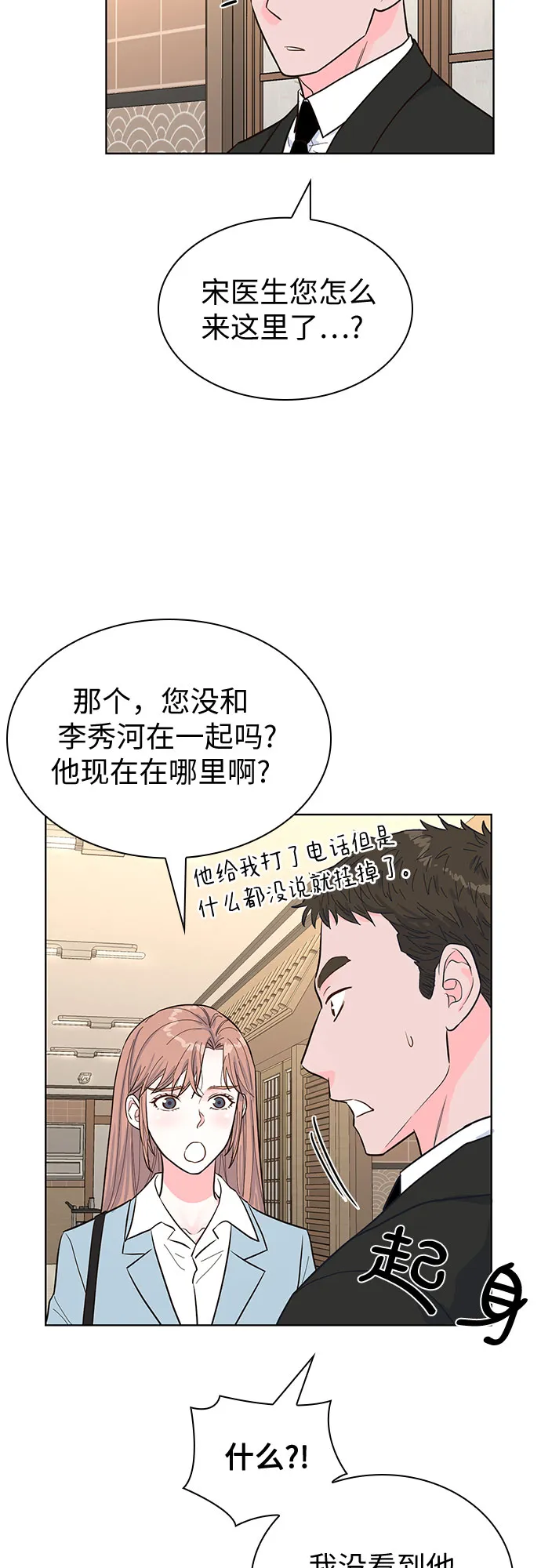第47话 第15页