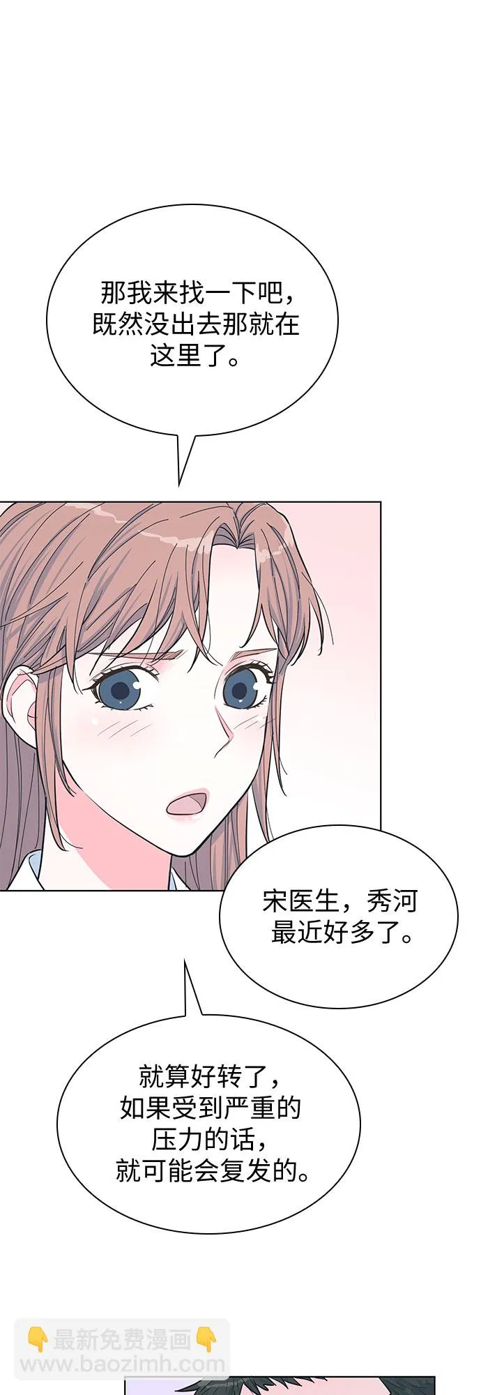第47话 第17页