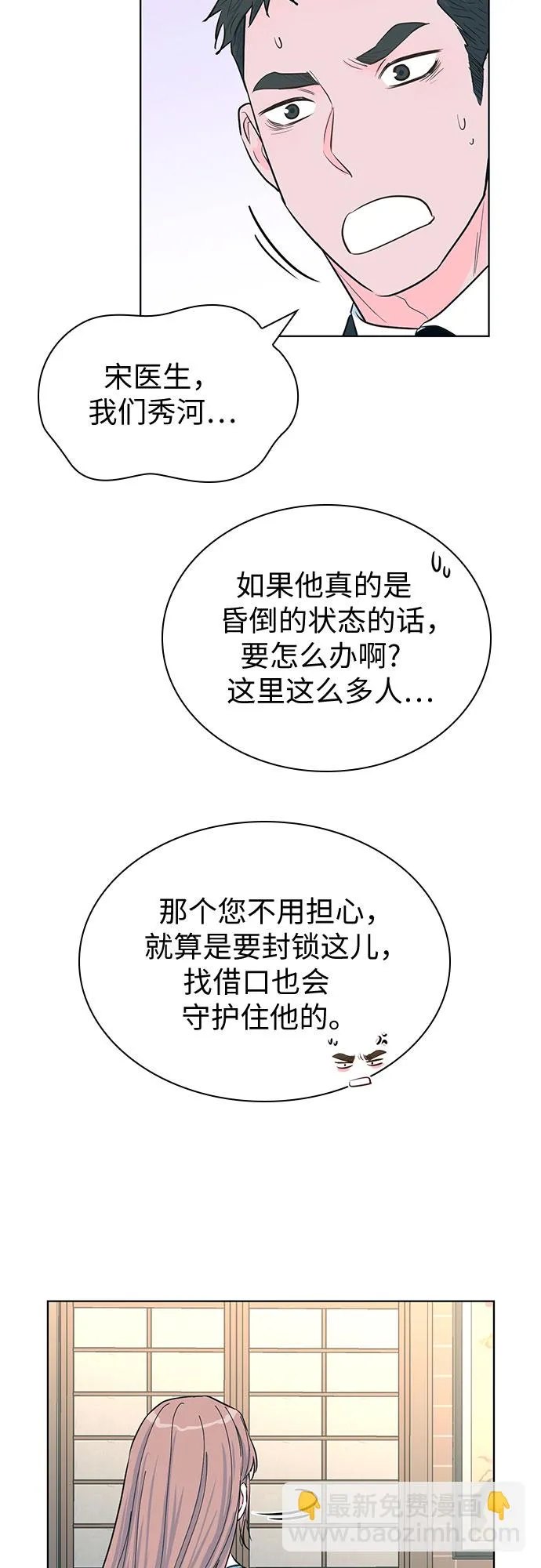 第47话 第18页