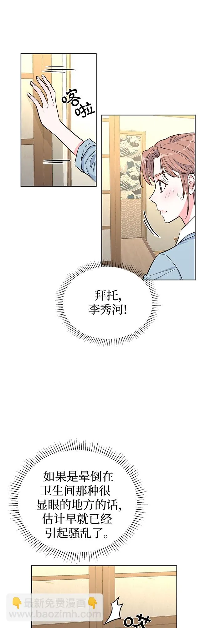 第47话 第20页
