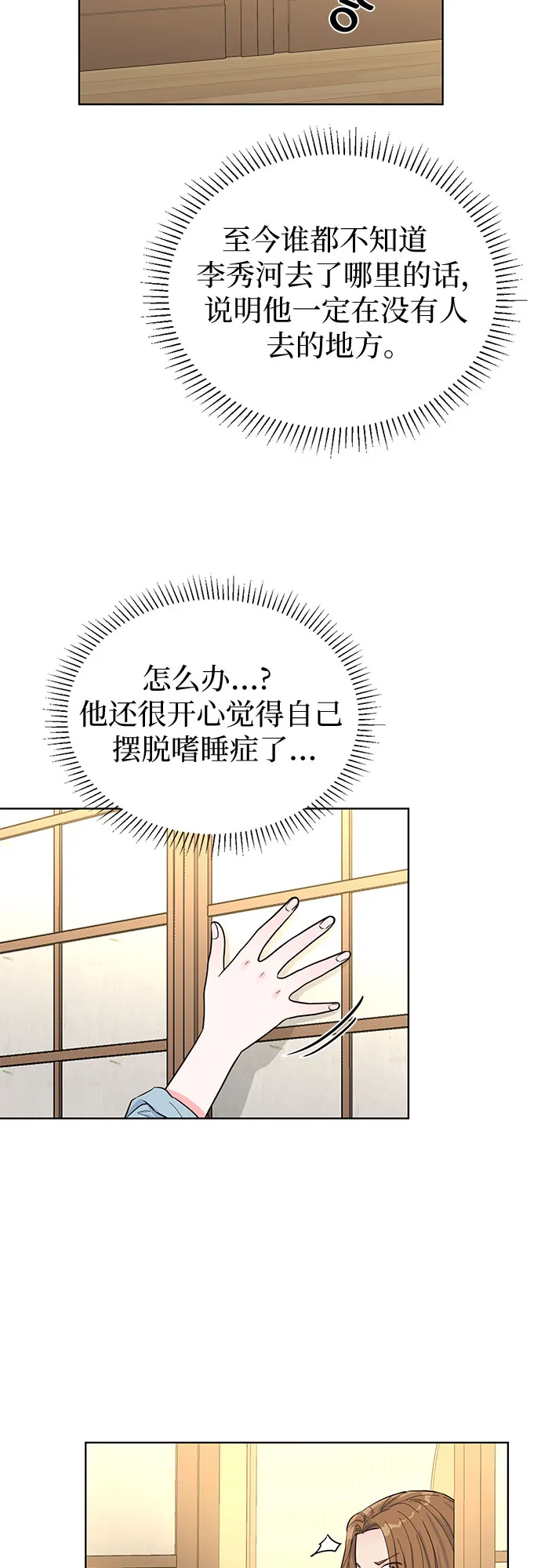 第47话 第21页