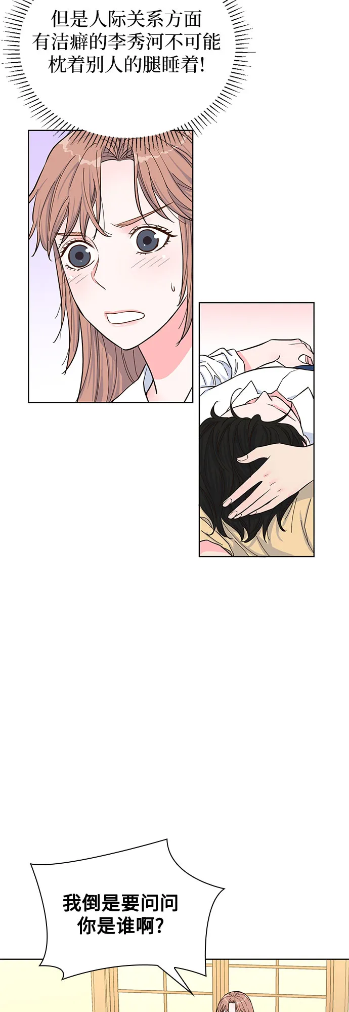 第47话 第27页
