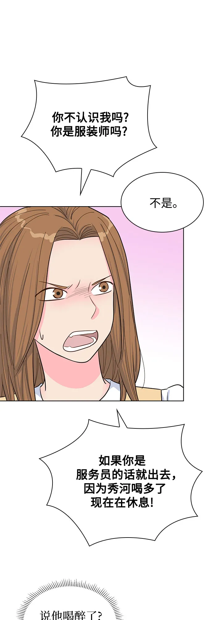 第47话 第29页