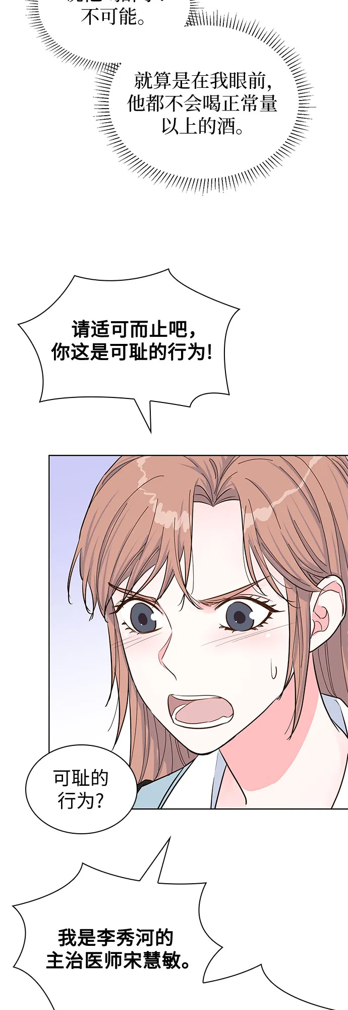 第47话 第30页