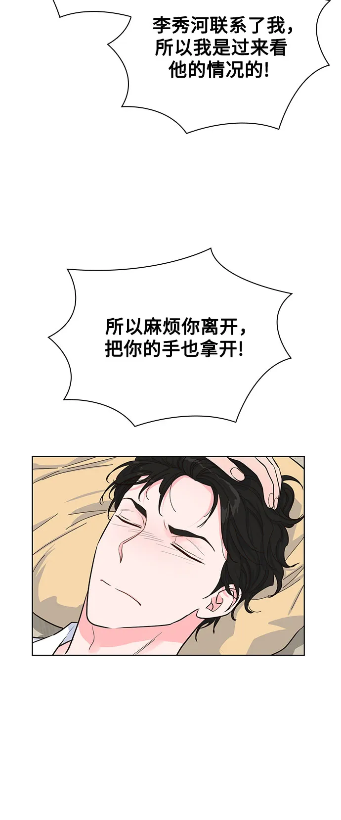 第47话 第31页