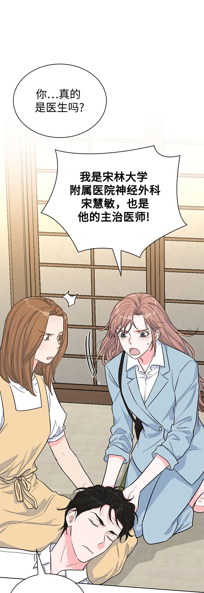 第47话 第32页