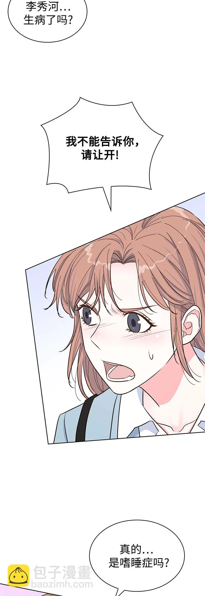 第47话 第33页