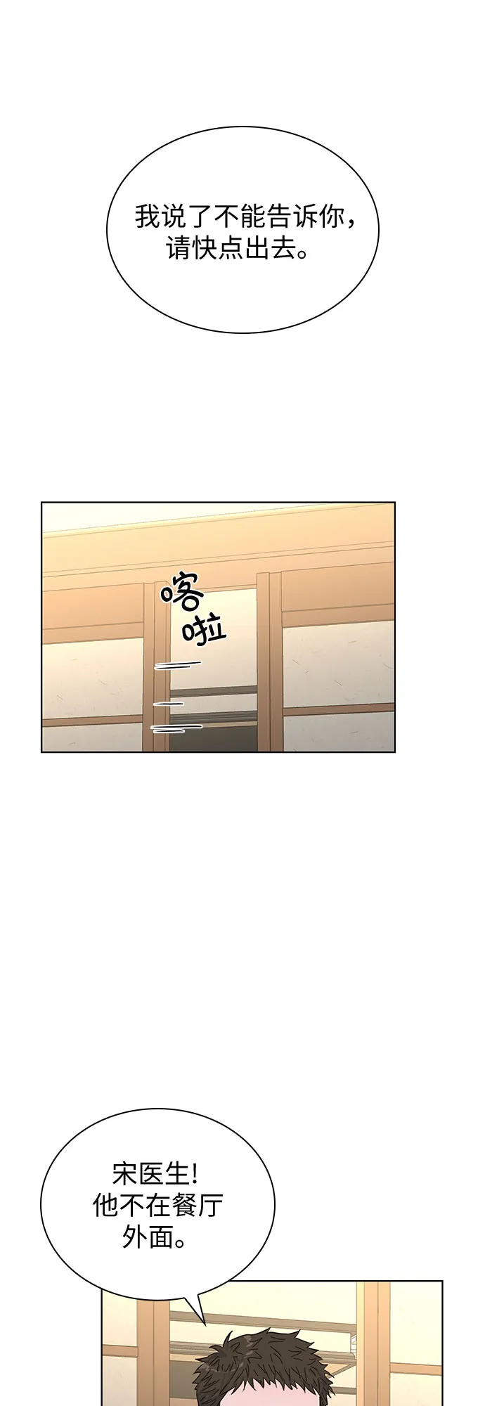第47话 第35页