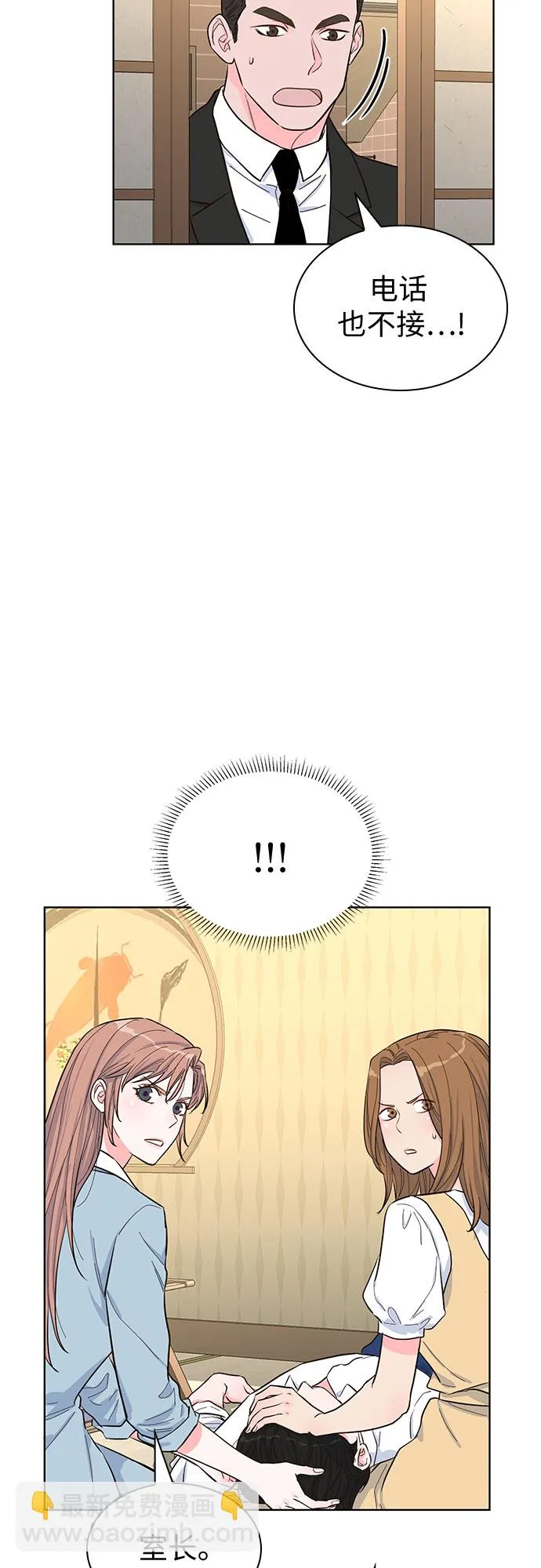 第47话 第36页