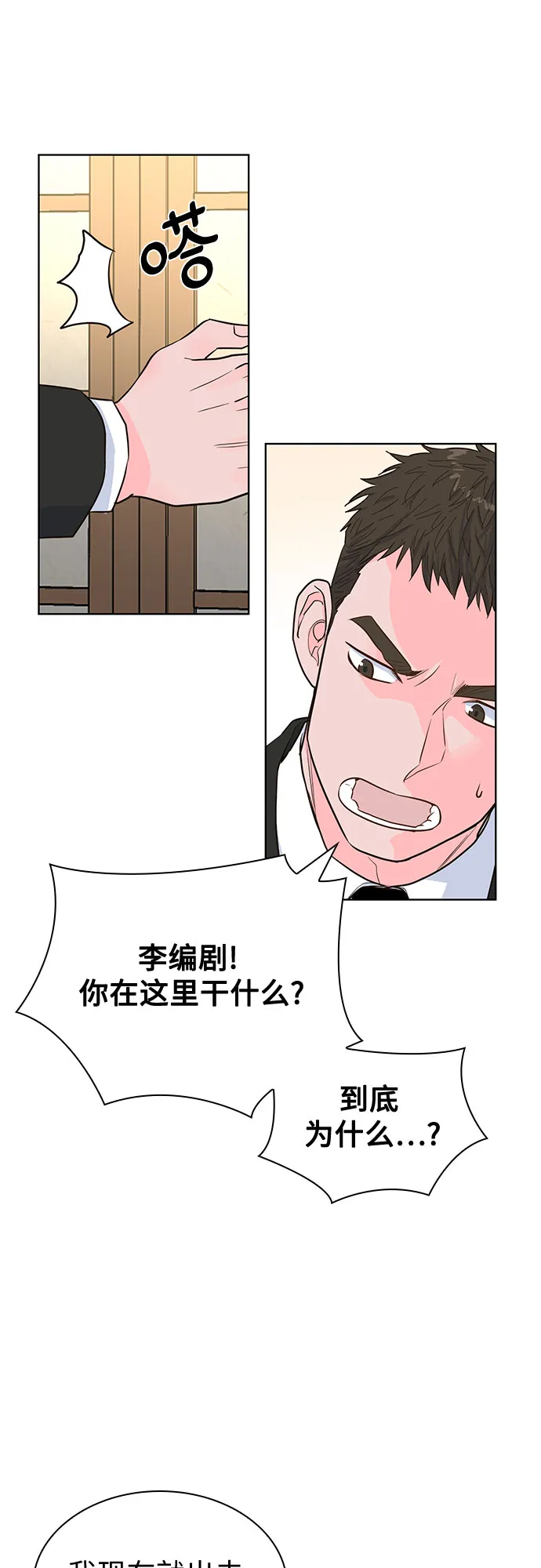 第47话 第38页