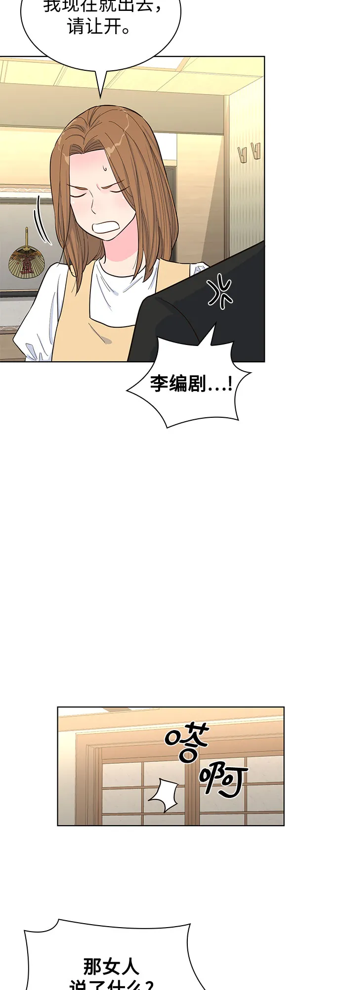 第47话 第39页