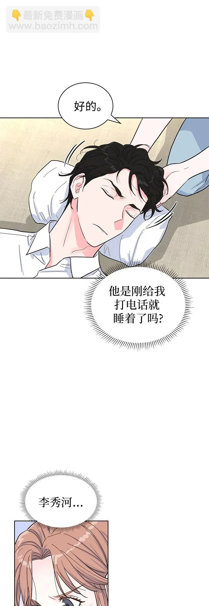 第47话 第42页