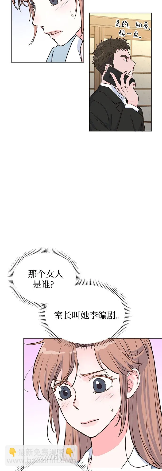 第47话 第43页