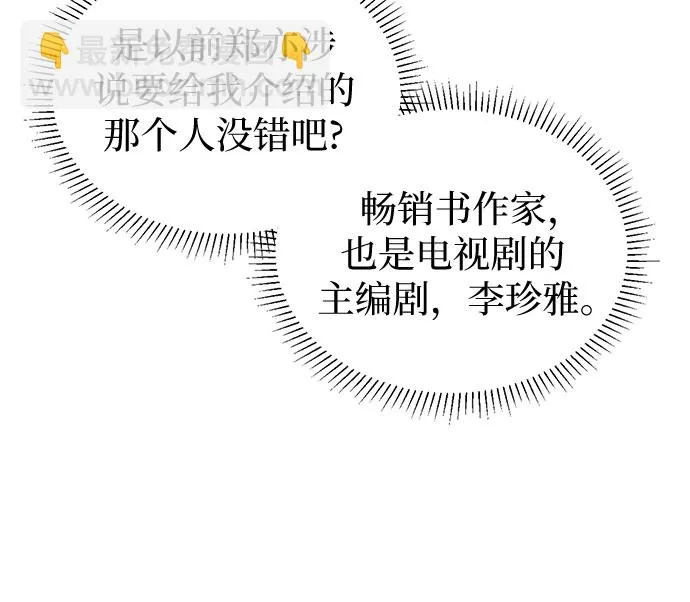 第47话 第44页