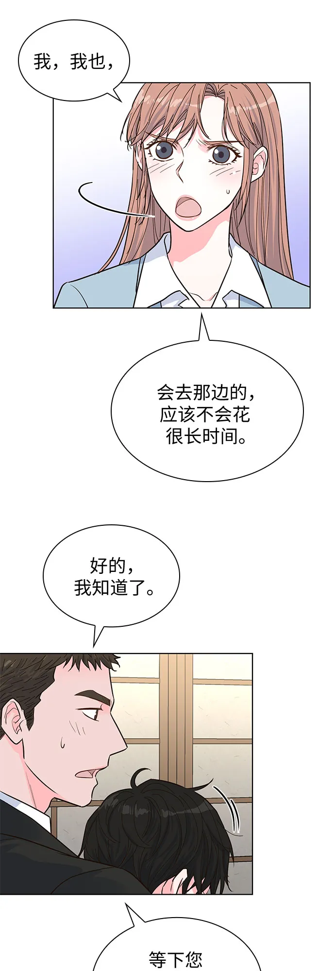第47话 第46页