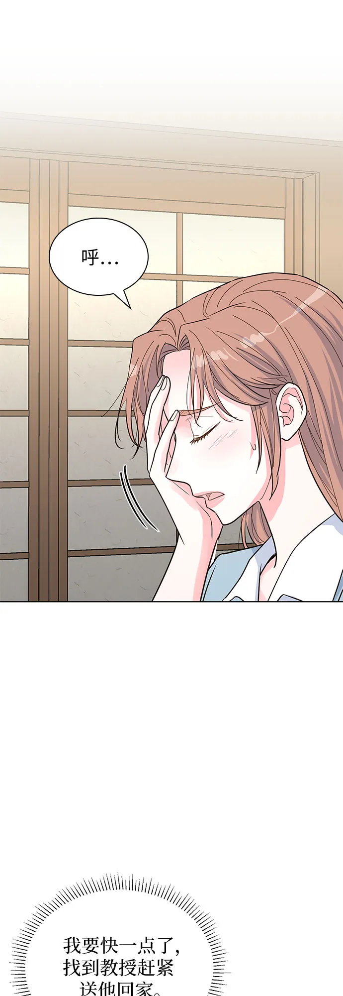 第47话 第48页