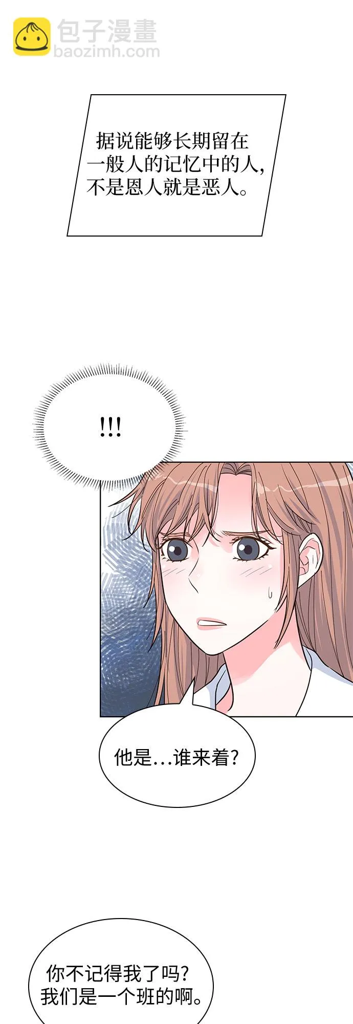 第47话 第51页
