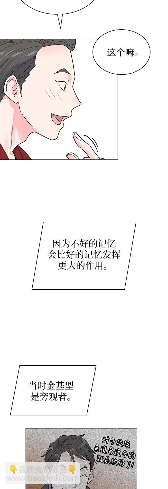第47话 第52页