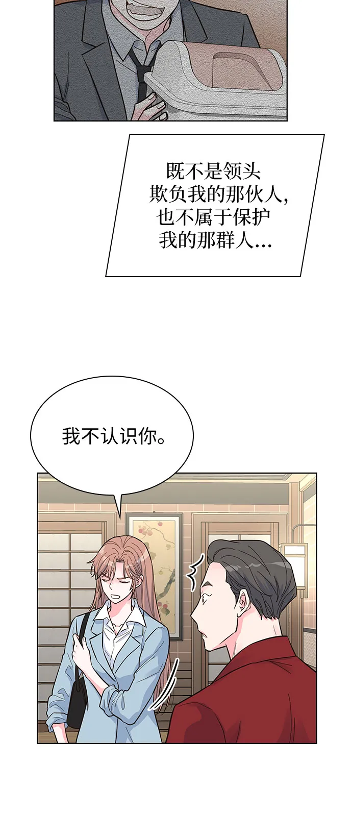 第47话 第53页