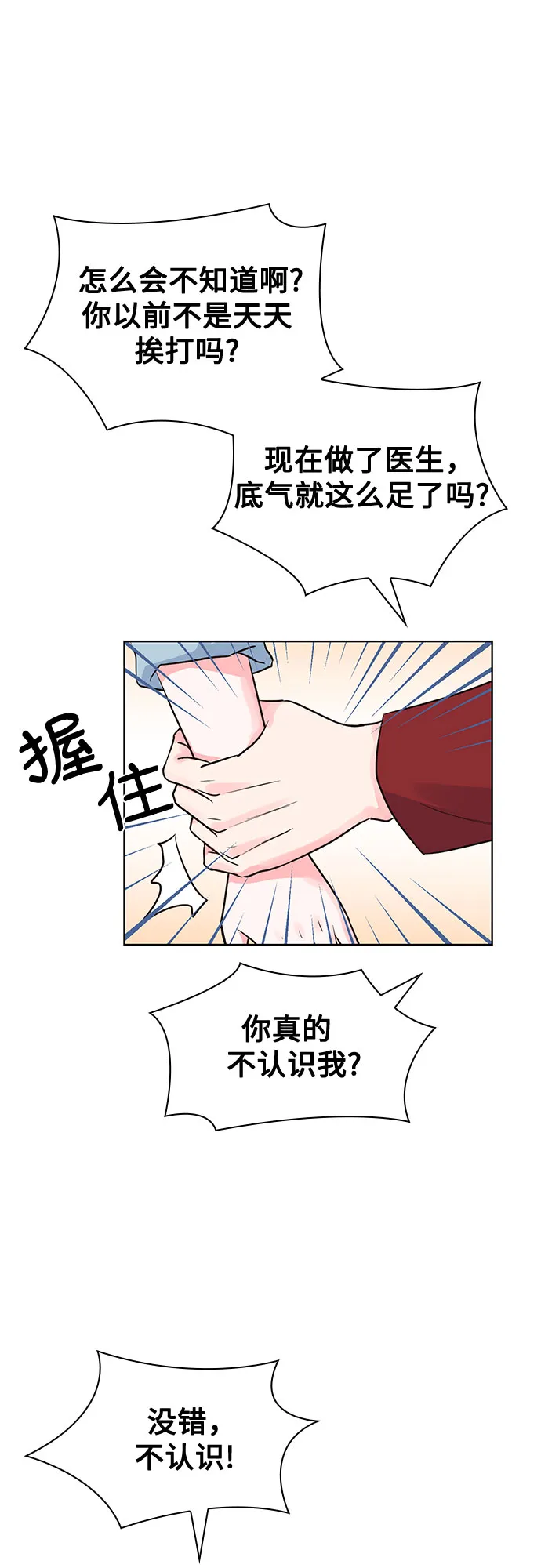 第47话 第54页