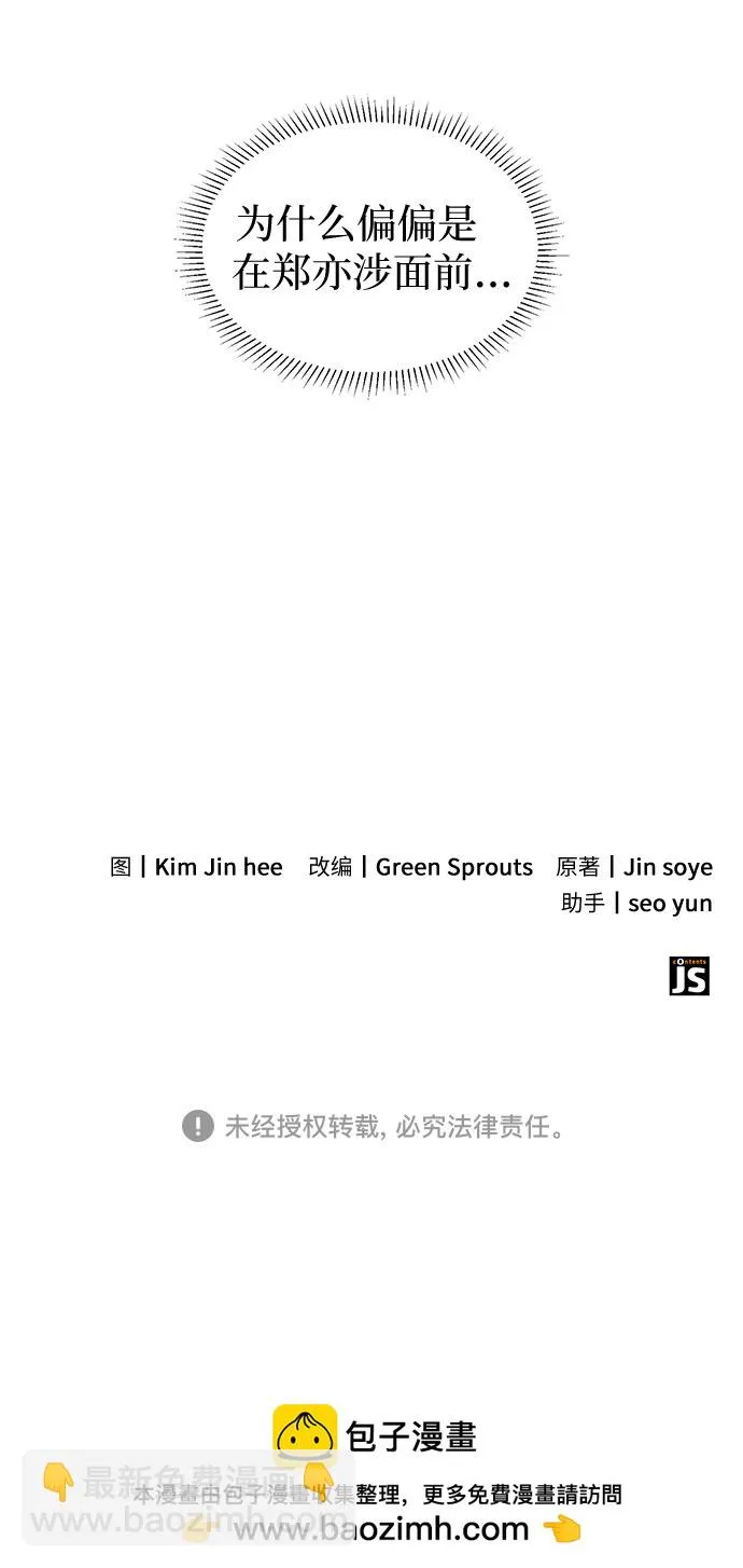 第47话 第59页
