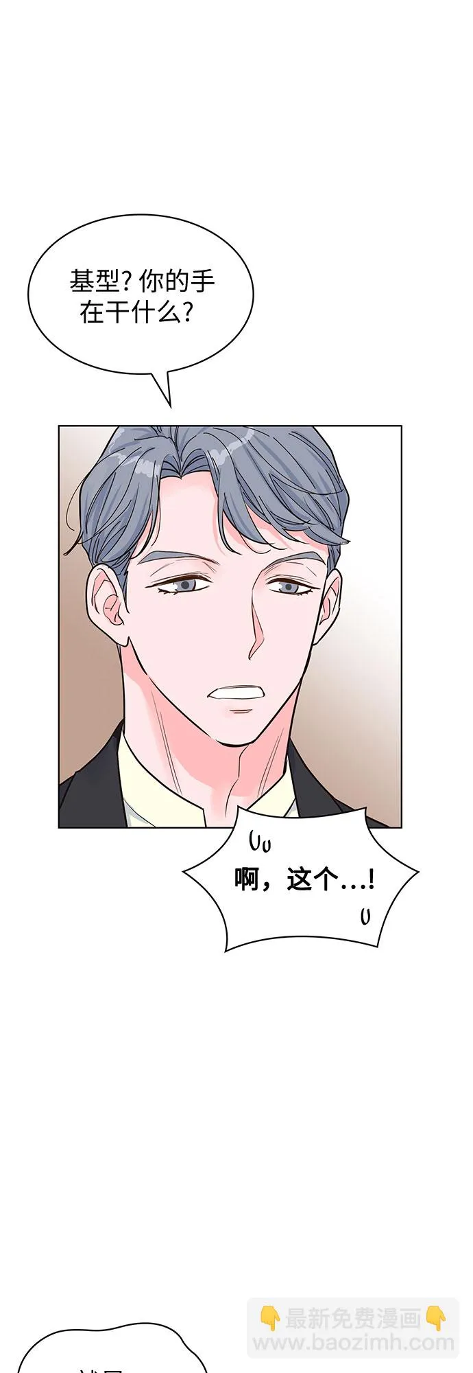 第48话 第2页