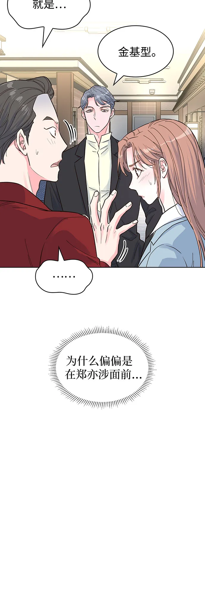 第48话 第3页