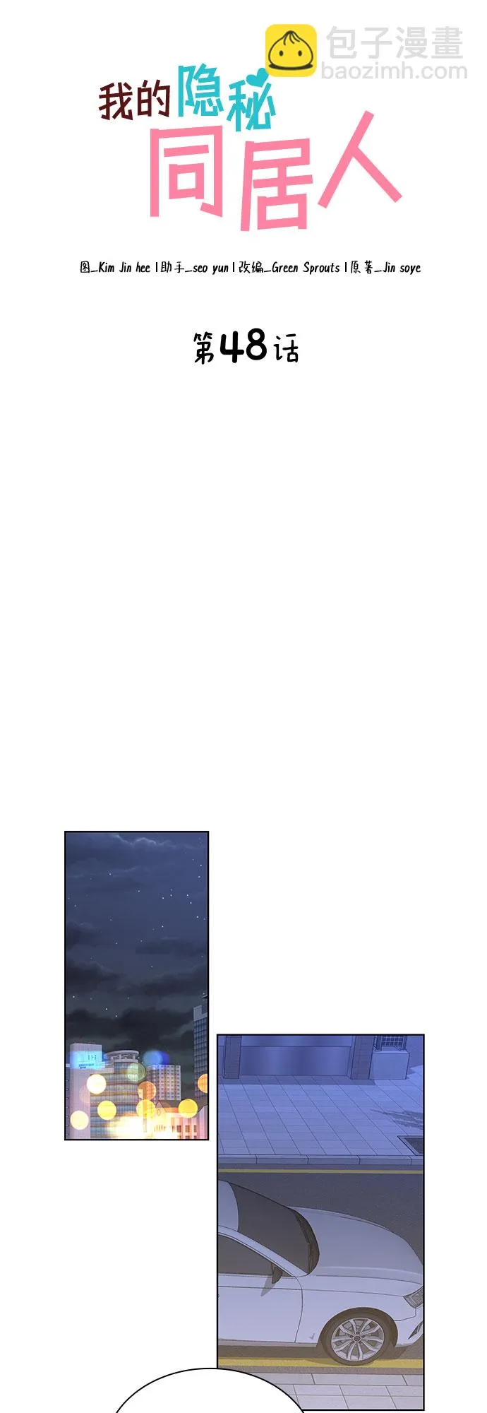 第48话 第4页