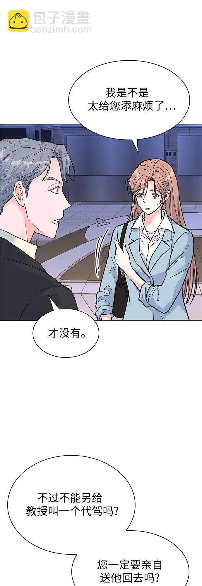 第48话 第6页
