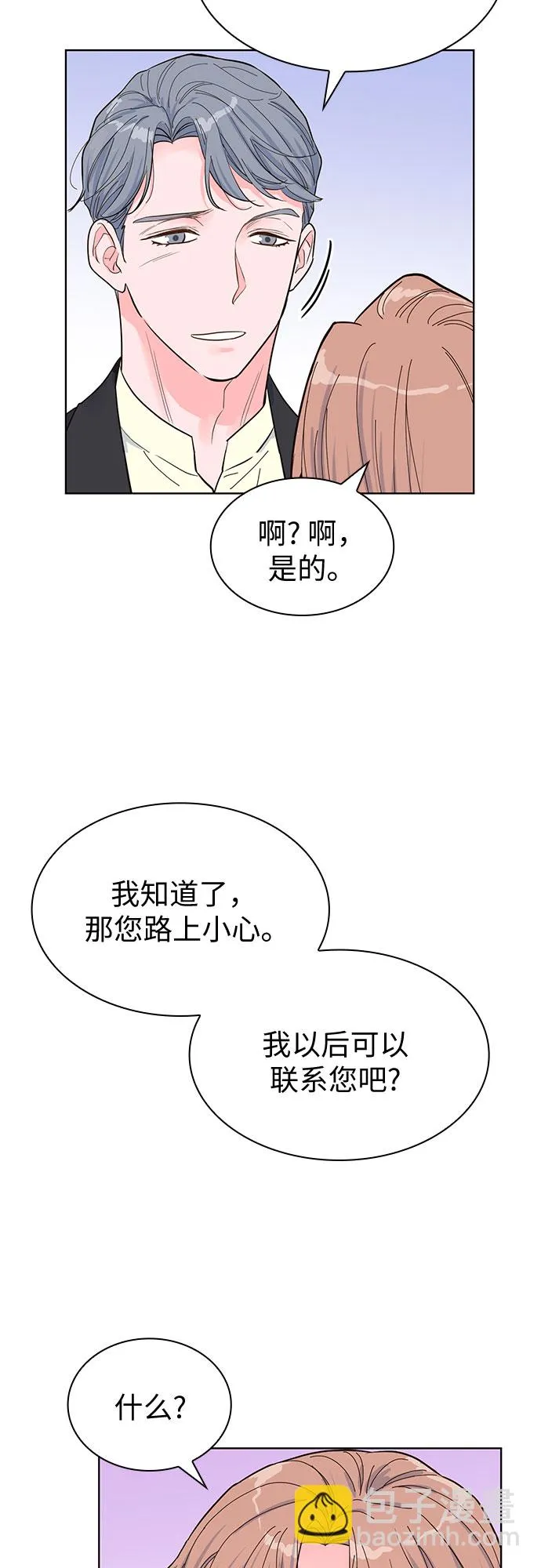 第48话 第7页