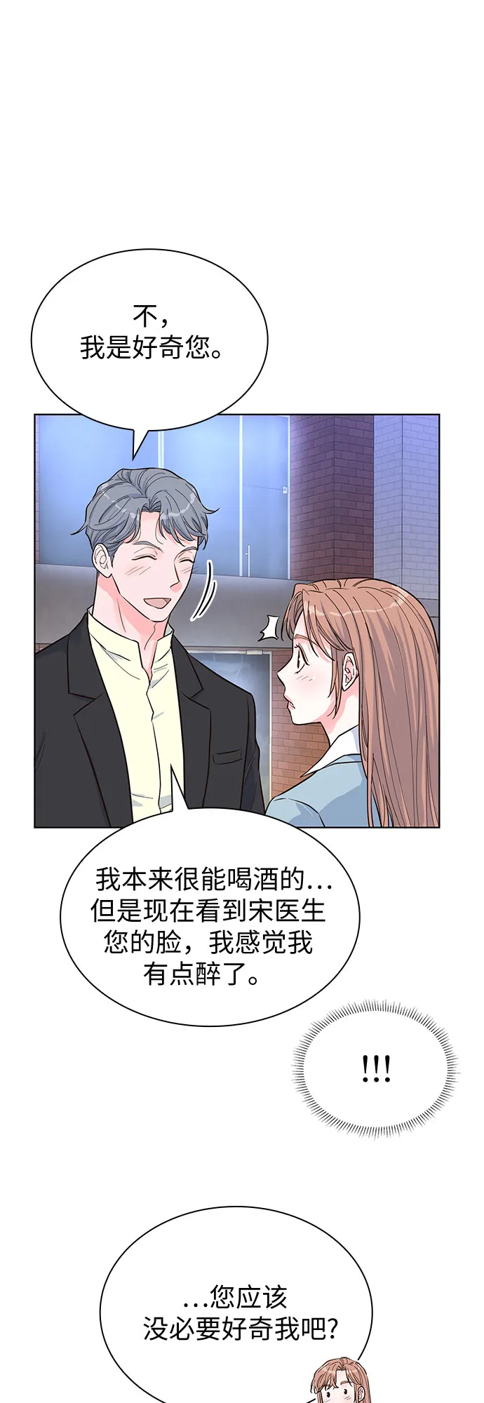 第48话 第9页