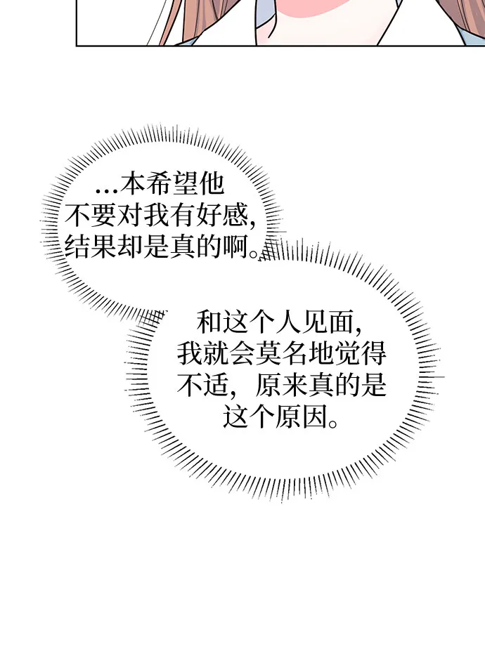 第48话 第11页