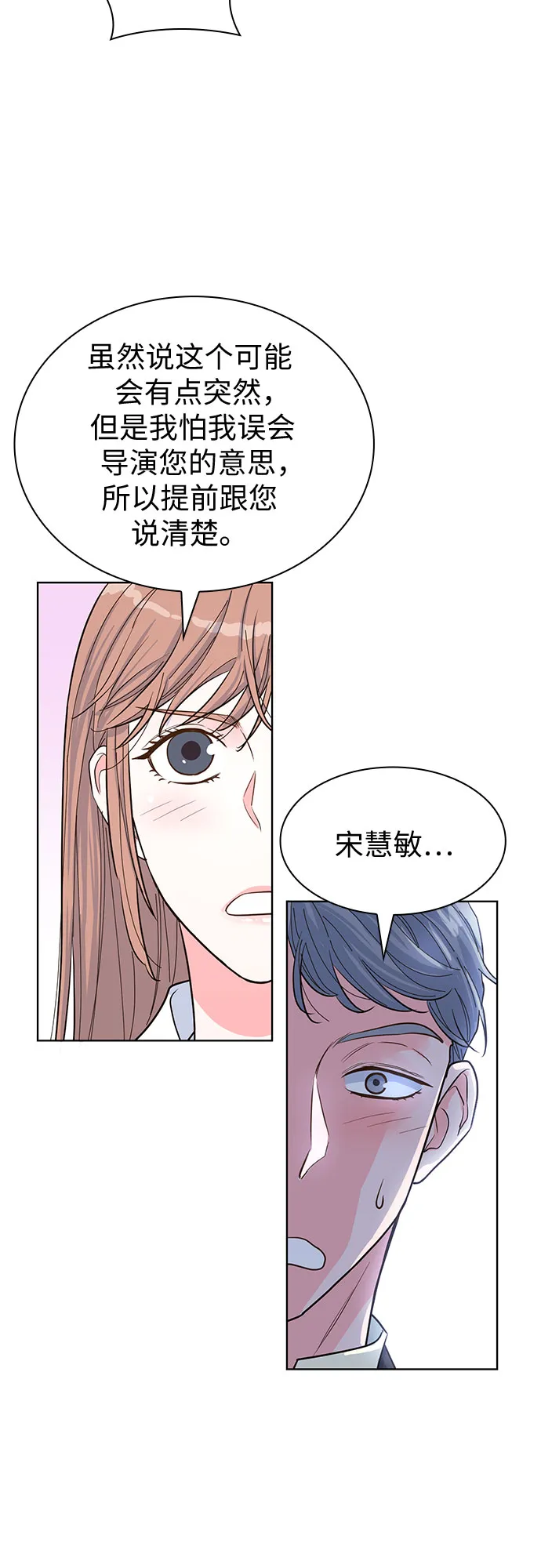 第48话 第13页