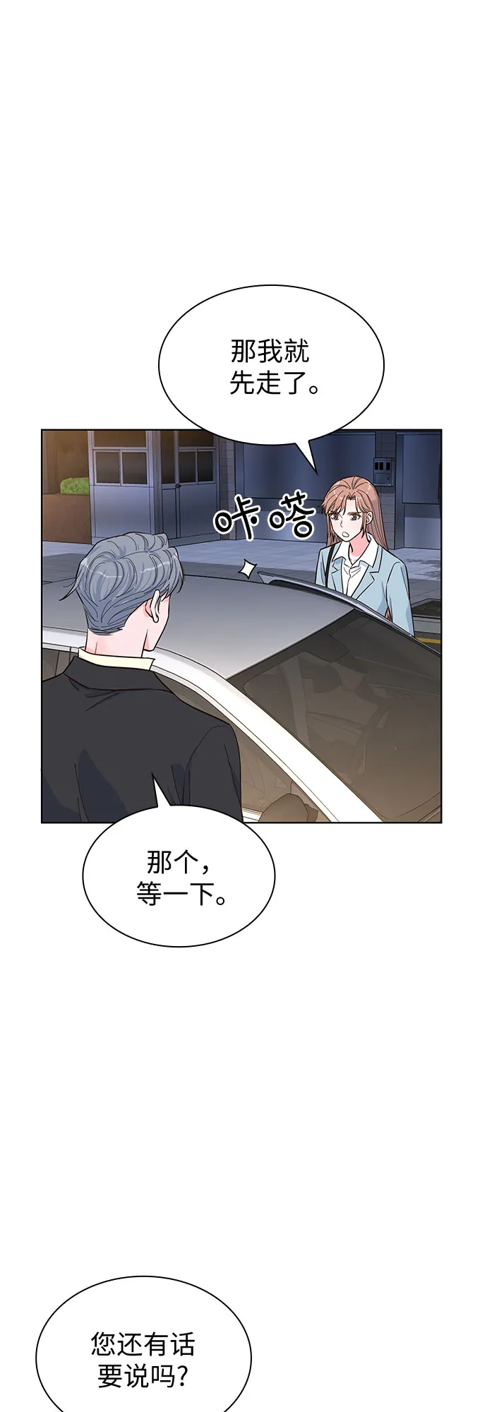 第48话 第15页