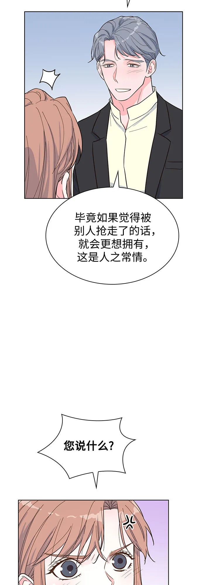 第48话 第19页