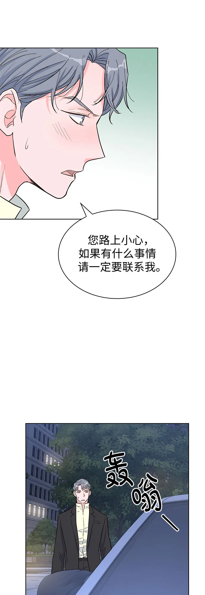 第48话 第24页