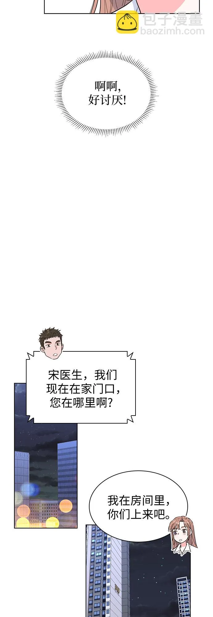第48话 第28页