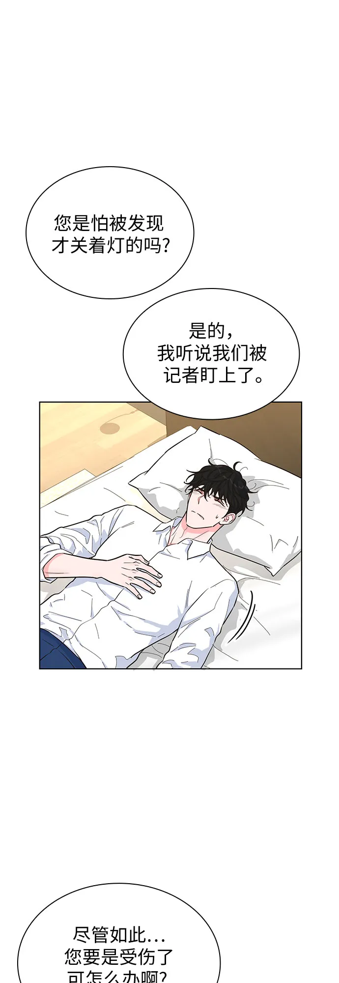 第48话 第30页