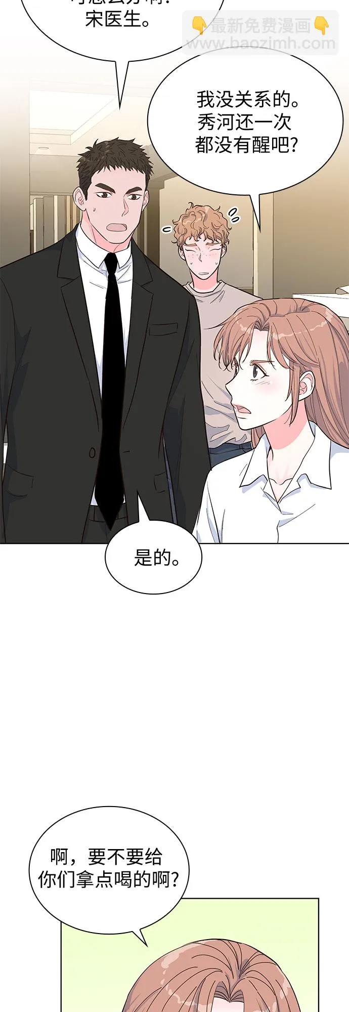第48话 第31页