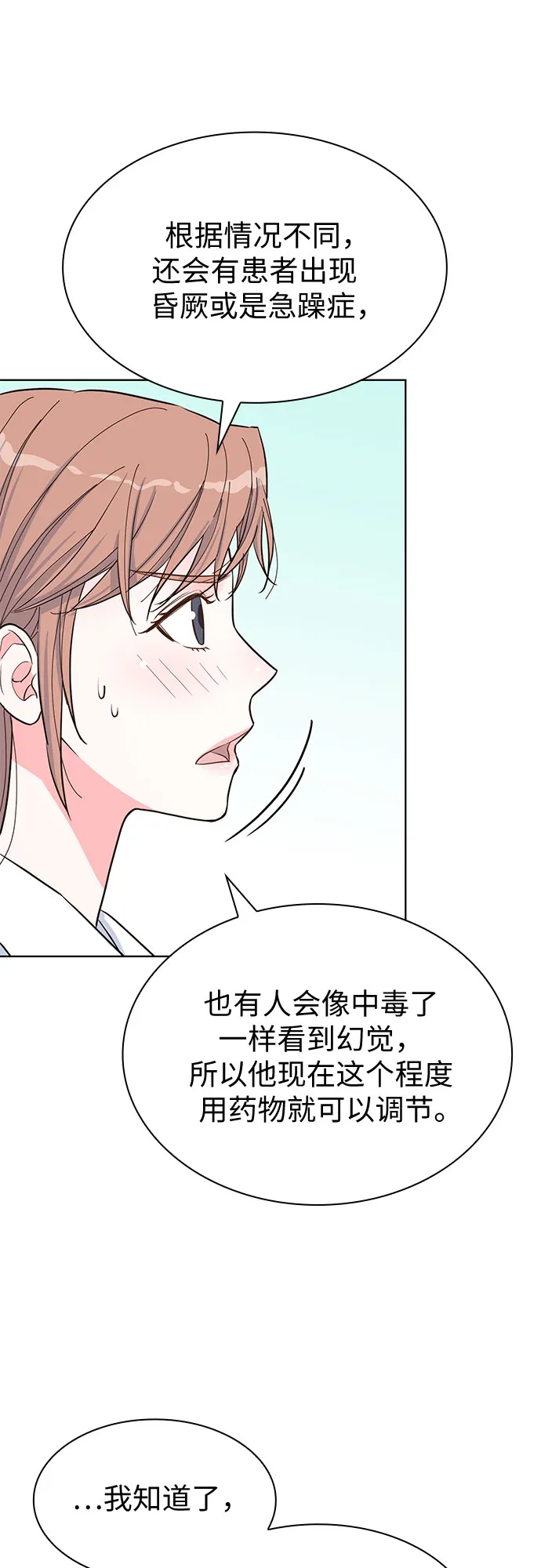第48话 第36页