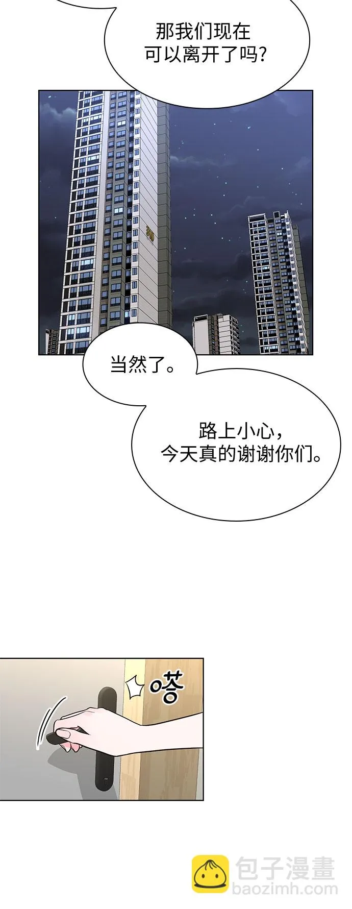 第48话 第37页