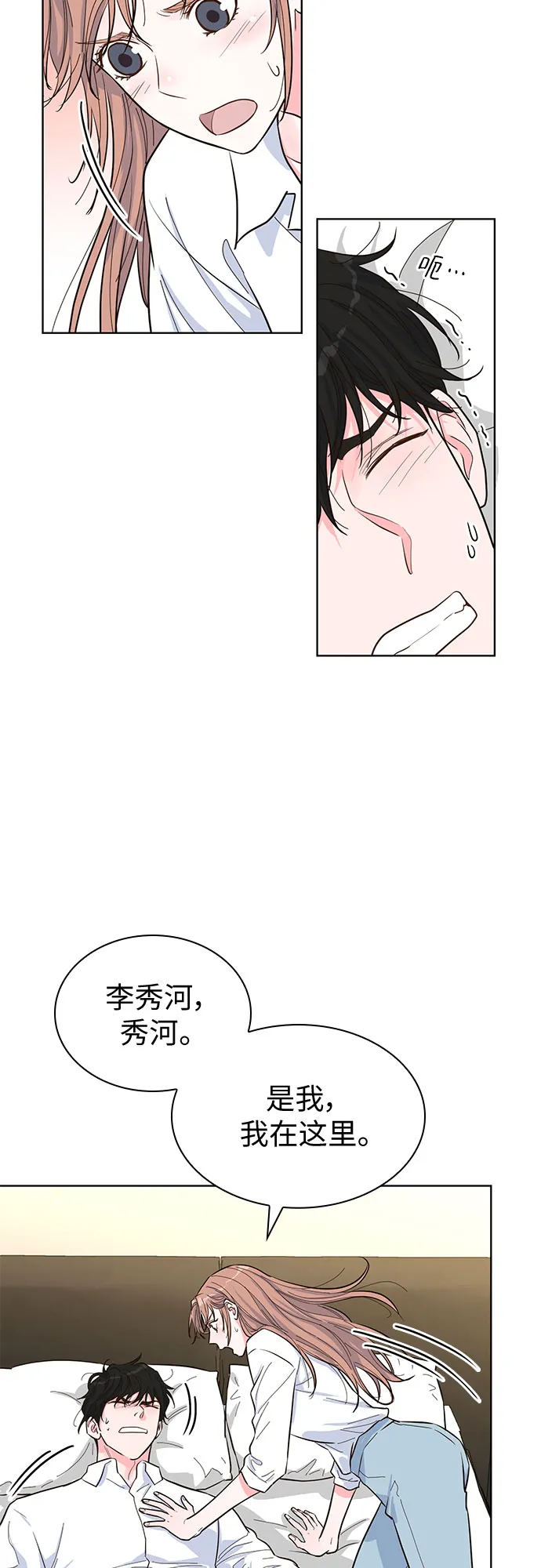 第48话 第39页