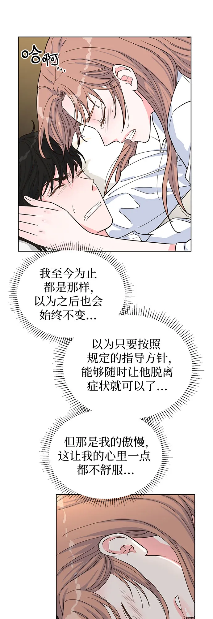 第48话 第45页